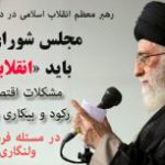 اولویت‌های پیشِ روی مجلس یازدهم