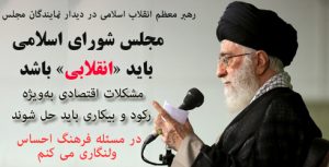 اولویت‌های پیشِ روی مجلس یازدهم