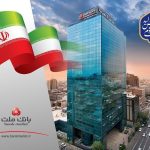 بانک ملت در بالاترین رتبه خدمت و شفافیت