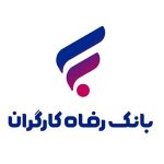 مراسم قرعه‌کشی حساب‌های قرض‌الحسنه پس‌انداز بانک رفاه کارگران برگزار شد
