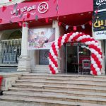 تعداد شعب افق کوروش 4هزارتایی شد