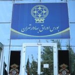 رئیس اتاق ایران: بورس، جایگاه خود را در اقتصاد ایران از دست داد