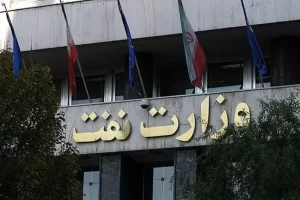 افزایش سقف سرمایه‌گذاری وزارت نفت در 4 طرح به 20 همت