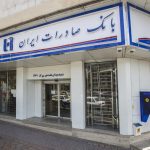 شعب کشیک بانک صادرات ایران در استان تهران چهارشنبه و پنجشنبه فعال هستند