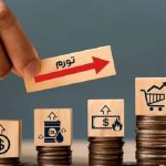 هشدار جدی یک اقتصاددان درباره خیز دوباره تورم