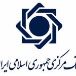 تامین ۳۳۰ میلیون دلار ارز مورد نیاز حج تمتع توسط بانک مرکزی