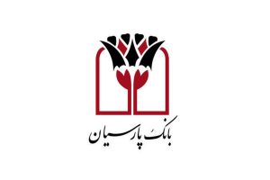 قدردانی از مشتریان؛ جوایز نهمین قرعه‌کشی سپرده سبای باشگاه مشتریان بانک پارسیان اهدا شد