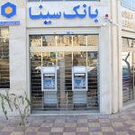 تمدید مهلت وکالتی کردن حساب‌ها در بانک سینا برای شرکت در طرح پیش‌فروش محصولات ایران‌خودرو