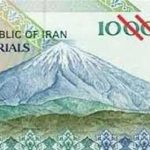 دولت تقاضای جدیدی از مجلس برای حذف ۴ صفر از پول ملی نداشته است