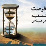 نقش اساسی و موثر بانک ملی ایران در طرح های توسعه ای و زیرساختی کشور
