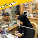 رئیس شورای هماهنگی بانک ها:میزان حقوق کارکنان نظام بانکی برای تأمین هزینه‌های زندگی کافی نیست