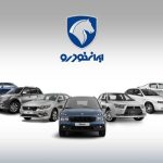 آغاز فروش ۷ محصول ایران‌خودرو از امروز