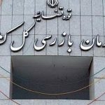 ضرب الاجل برای مدیران ۷ بانک درباره تسهیلات فرزندآوری