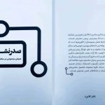 هوش مصنوعی در مخابرات آینده
