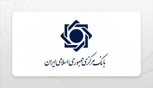 نرخ سود بین بانکی ثابت ماند