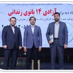 آزادی ۱۴ بانوی زندانی در روز مادر با کمک بانک صادرات ایران