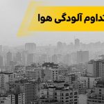 شعب کشیک استان تهران بانک ملی ایران در روزهای چهارشنبه و پنج شنبه خدمت رسان مشتریان
