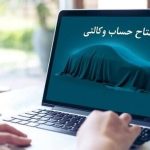 ۳۰۰ میلیون برای عرضه جدید ایران خودرو!