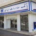 ​شعب کشیک بانک صادرات ایران شنبه ۲۲ دی‌ماه فعال هستند