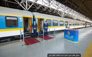 آغاز پیش‌فروش بلیت‌ قطارهای مسافری از فردا