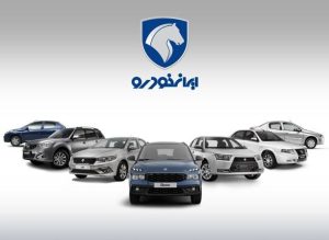 طرح فروش فوق‌العاده و پیش‌فروش ایران‌خودرو آغاز شد