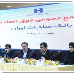«وبصادر» بزرگترین بانک بورسی کشور شد