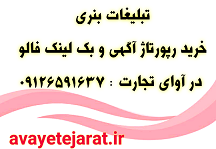 تبلیغات