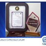 اعطای نشان “مدیر ارشد ارتباط‌ گستر” به مدیرعامل بانک تجارت