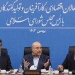 قالیباف: تورم با ارزپاشی و واردات ارزان حل نمی‌شود