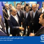 نگاه نوآورانه بانک تجارت شایسته تقدیر است