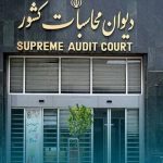 بررسی بودجه شرکت فرودگاه‌ها و هواپیمایی جمهوری اسلامی در دیوان محاسبات کشور