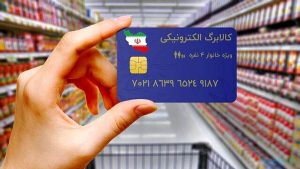 مبلغ کالابرگ یک خانواده چقدر است؟