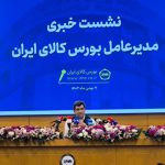 هشدار مدیر عامل بورس کالا درباره پلتفرم‌های فروش طلا