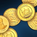 قیمت سکه امروز ۱۷ بهمن ۱۴۰۳