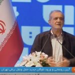 پزشکیان: هوایی که تنفس می‌کنیم برازنده انسان‌ها نیست