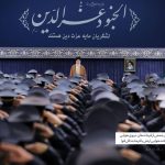 ️رهبر انقلاب اسلامی : مذاکره با آمریکا هیچ تاثیری در رفع مشکلات کشور ندارد