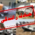تصادف مرگبار در جاده هراز + شمار مصدومان و کشته ها