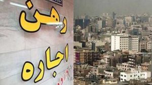 اجاره خانه در خیابان جمهوری تهران چند؟
