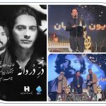 قطعه «در دردانه» و همایون شجریان؛ دو منتخب جشن موسیقی حافظ