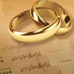پاییز امسال ازدواج ۲.۳ برابر طلاق بود