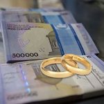 دستورالعمل اجرایی پرداخت تسهیلات ازدواج و فرزند به شبکه بانکی ابلاغ شد