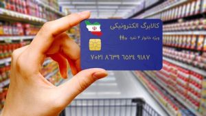 کالابرگ برای حساب این سرپرستان خانوار شارژ شد