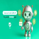 هوش مصنوعی در اپلیکیشن بله؛ دستیاری هوشمند و همه‌فن‌حریف