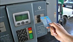 کارت های سوخت، از شایعه فروش تا دردسرهای جایگاه داران