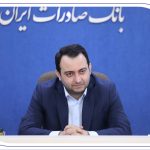 بانک صادرات ایران در سال جدید موقعیت ممتاز خود در نظام بانکی را تثبیت می‌کند