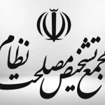 واگذاری کامل سیاست گذاری پولی و بانکی به بانک مرکزی/ الزام معاملات داخلی به ریال