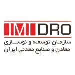 برگزاری دومین سمپوزیوم بین المللی پژوهشگران فرآوری مواد معدنی؛ فردا