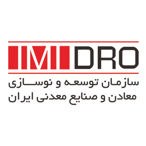 برگزاری دومین سمپوزیوم بین المللی پژوهشگران فرآوری مواد معدنی؛ فردا